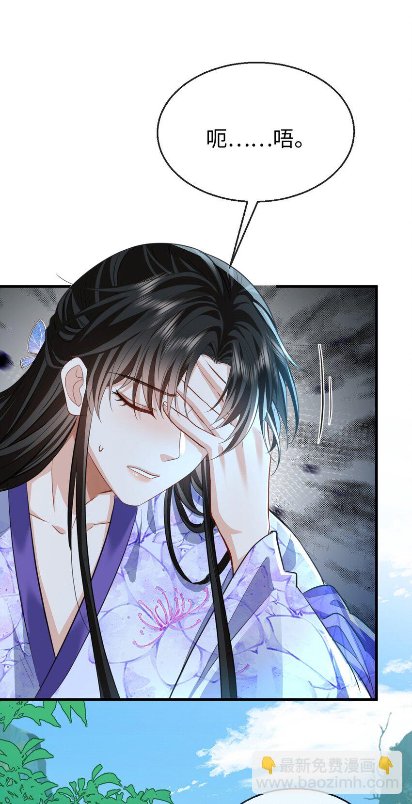 第60话 合欢宫的双修方式-第61话