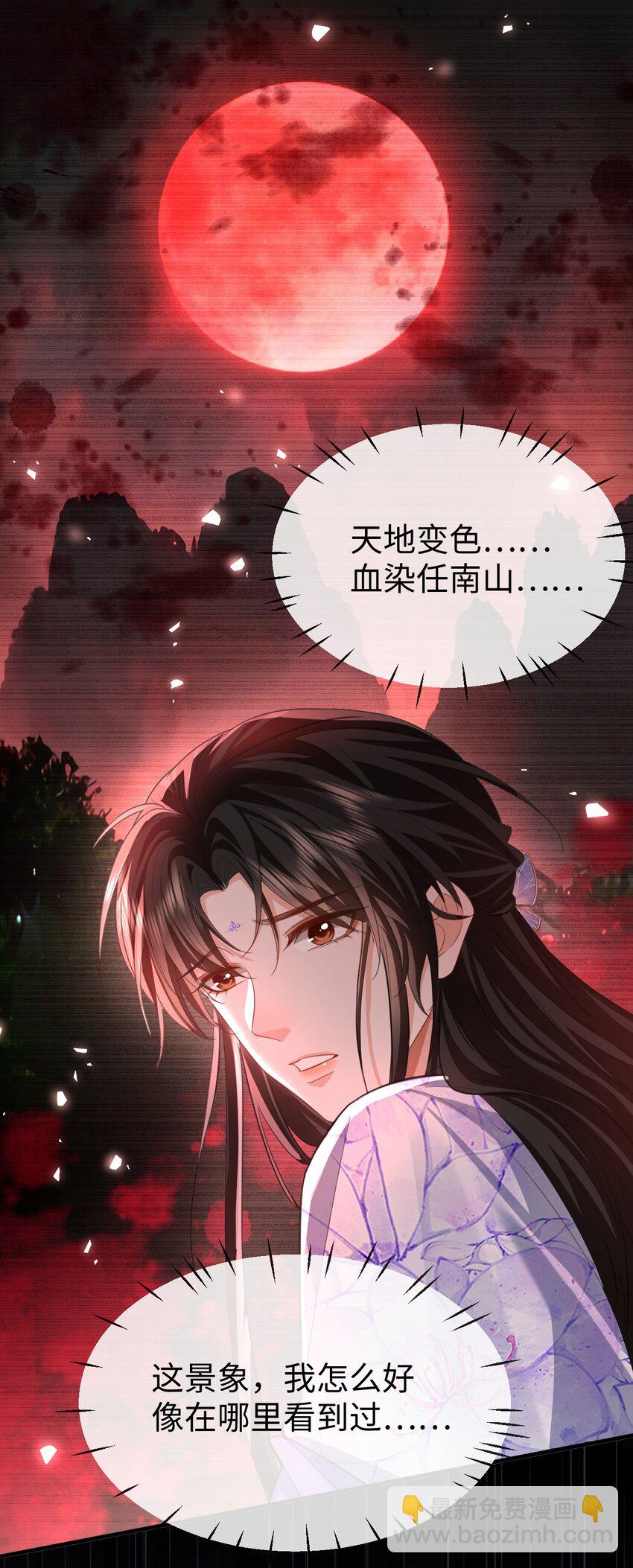 第60话 合欢宫的双修方式-第61话