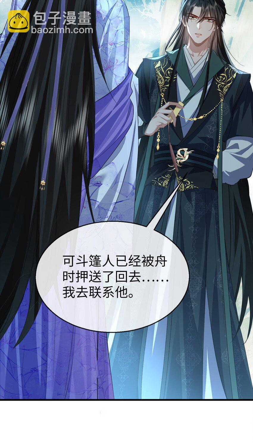 第60话 合欢宫的双修方式-第61话