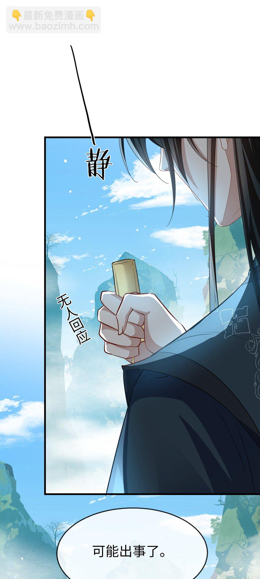 第60话 合欢宫的双修方式-第61话