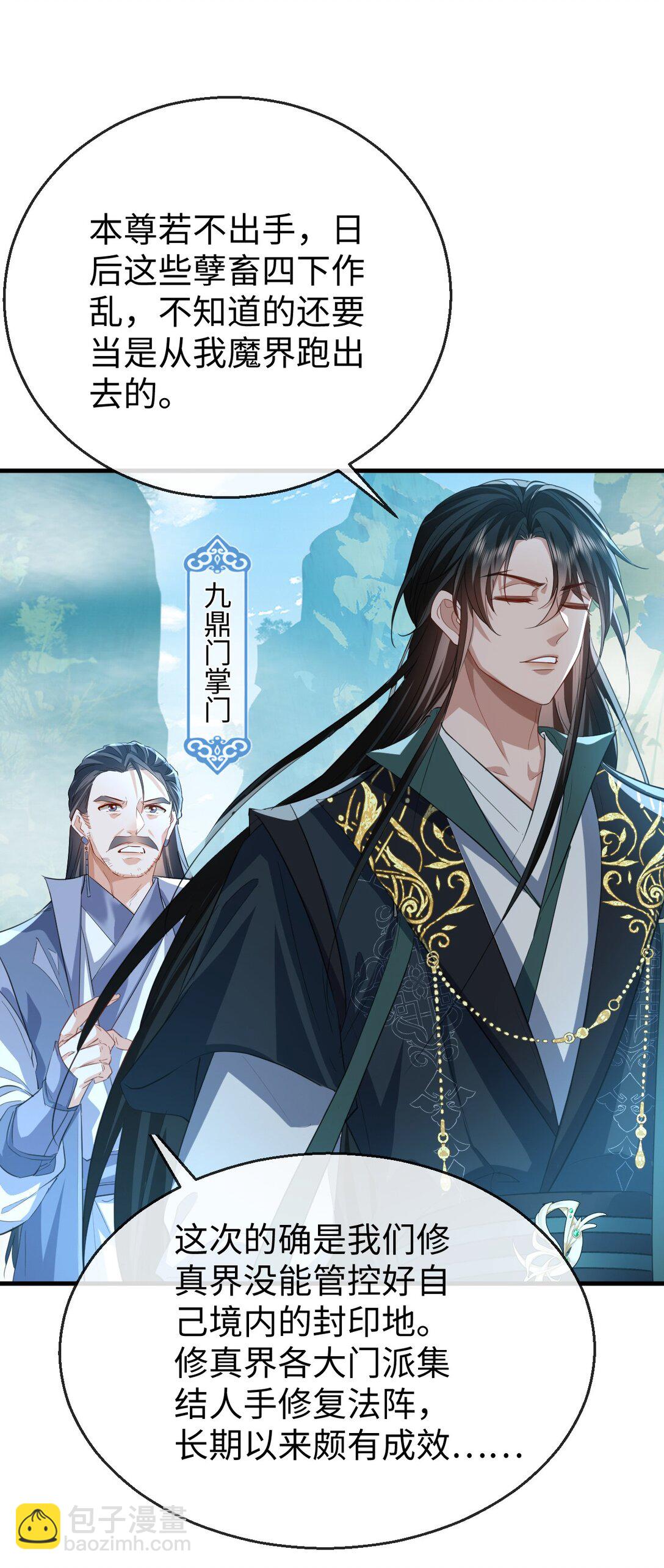 第61话 不是的，我愿意待你好的！-第63话