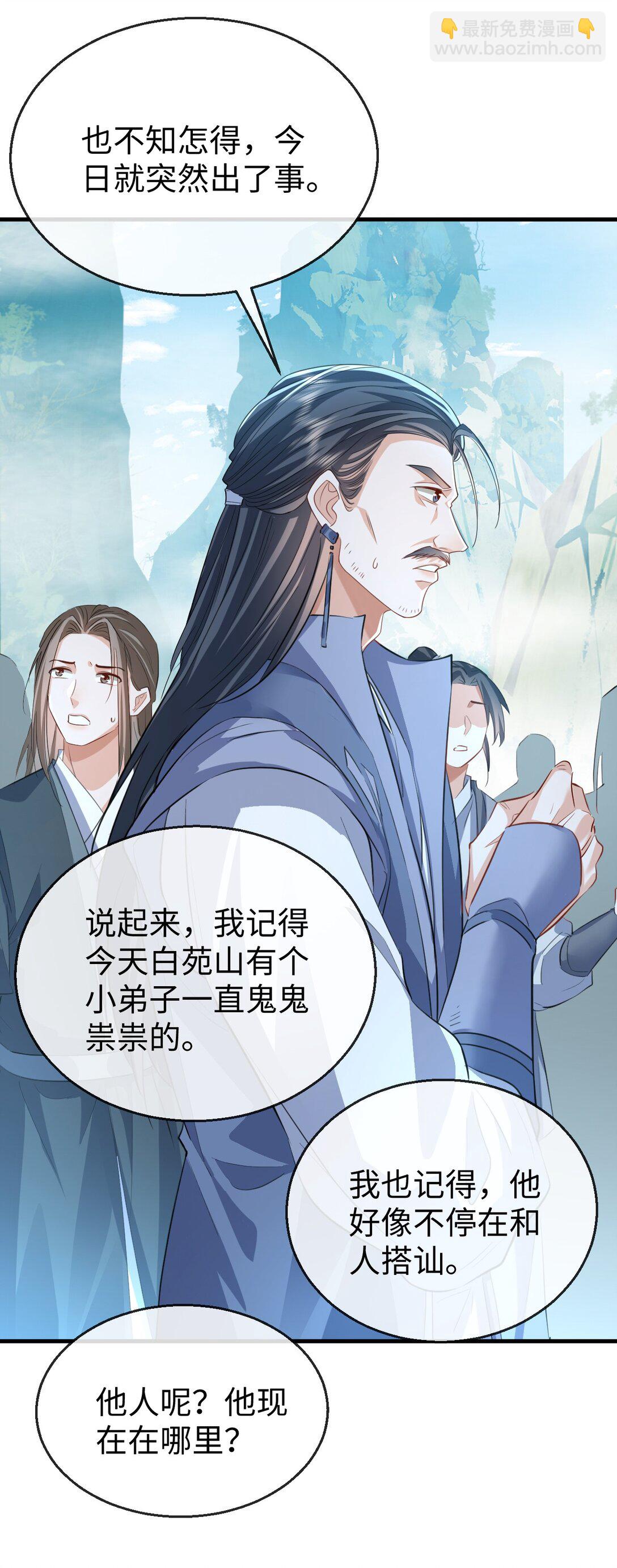 第61话 不是的，我愿意待你好的！-第63话