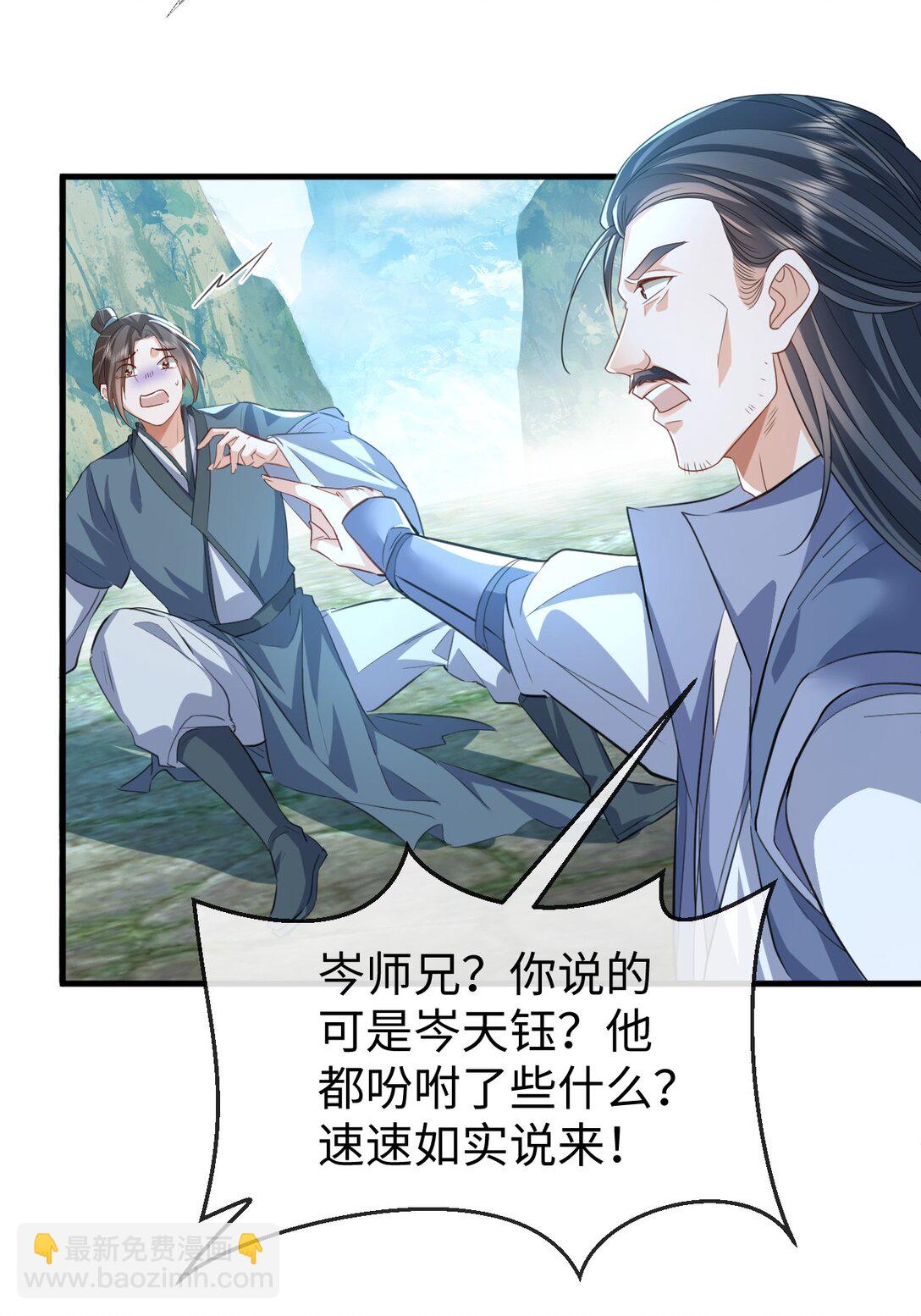 第61话 不是的，我愿意待你好的！-第63话