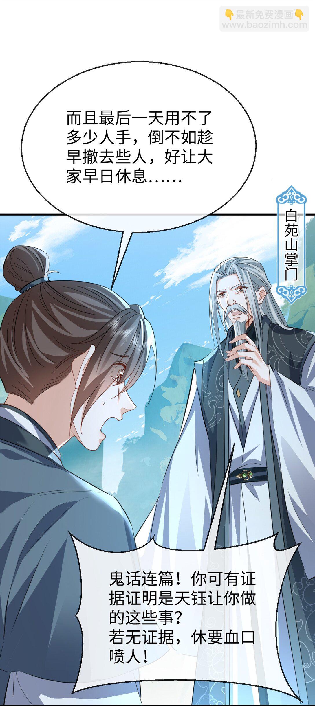 第61话 不是的，我愿意待你好的！-第63话