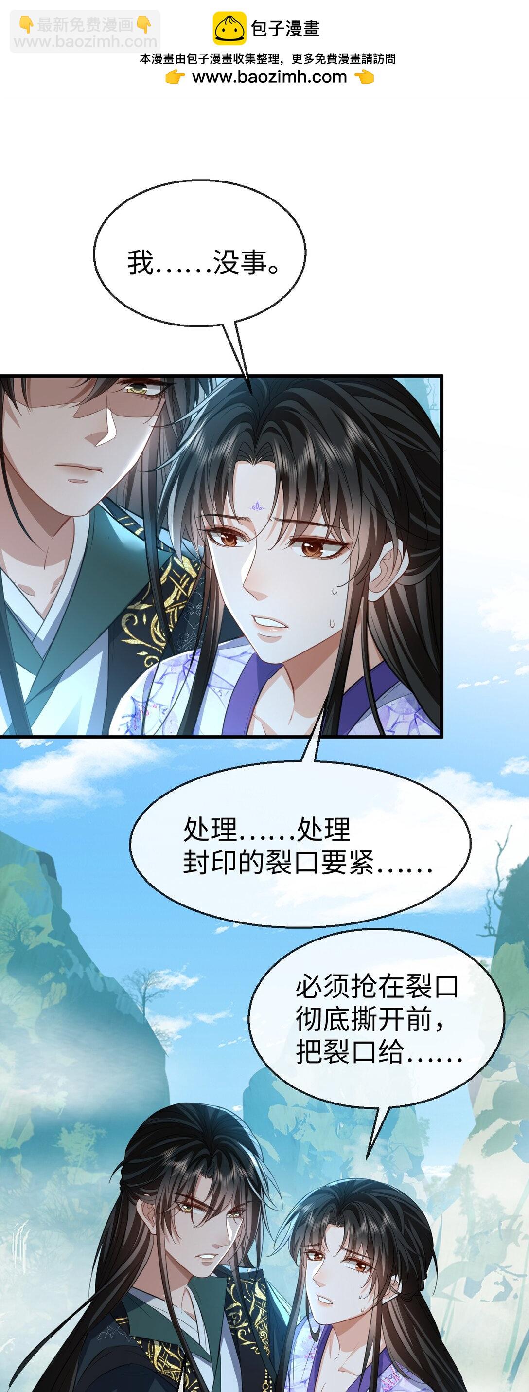 第61话 不是的，我愿意待你好的！-第63话