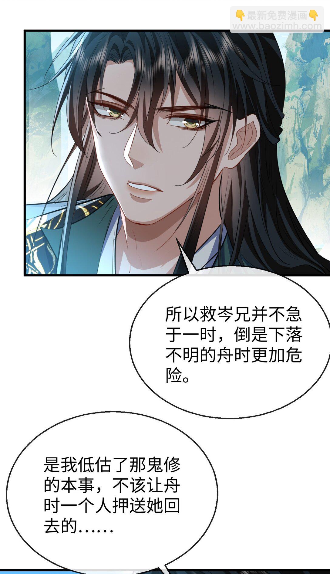 第61话 不是的，我愿意待你好的！-第63话