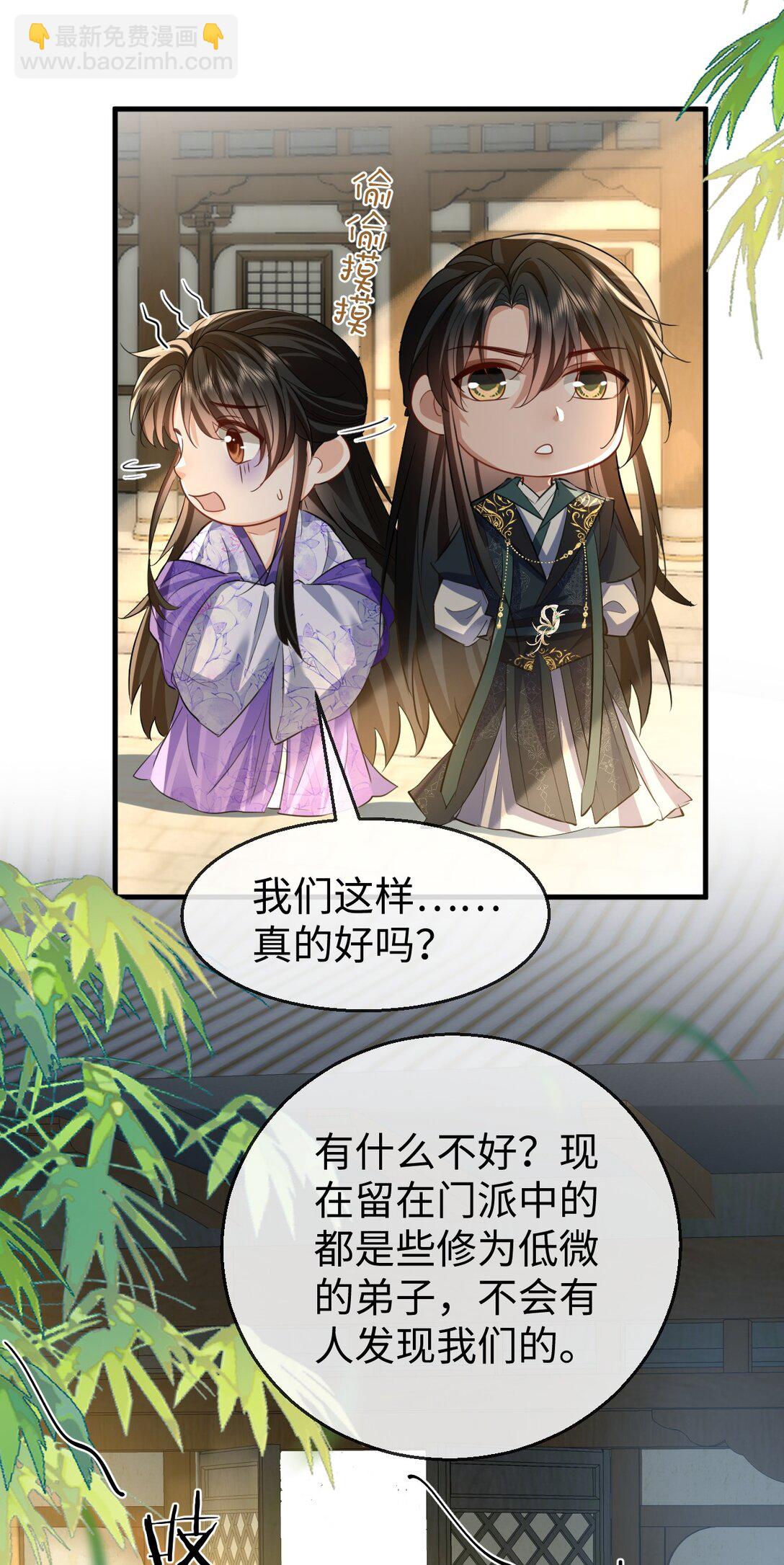 第61话 不是的，我愿意待你好的！-第63话