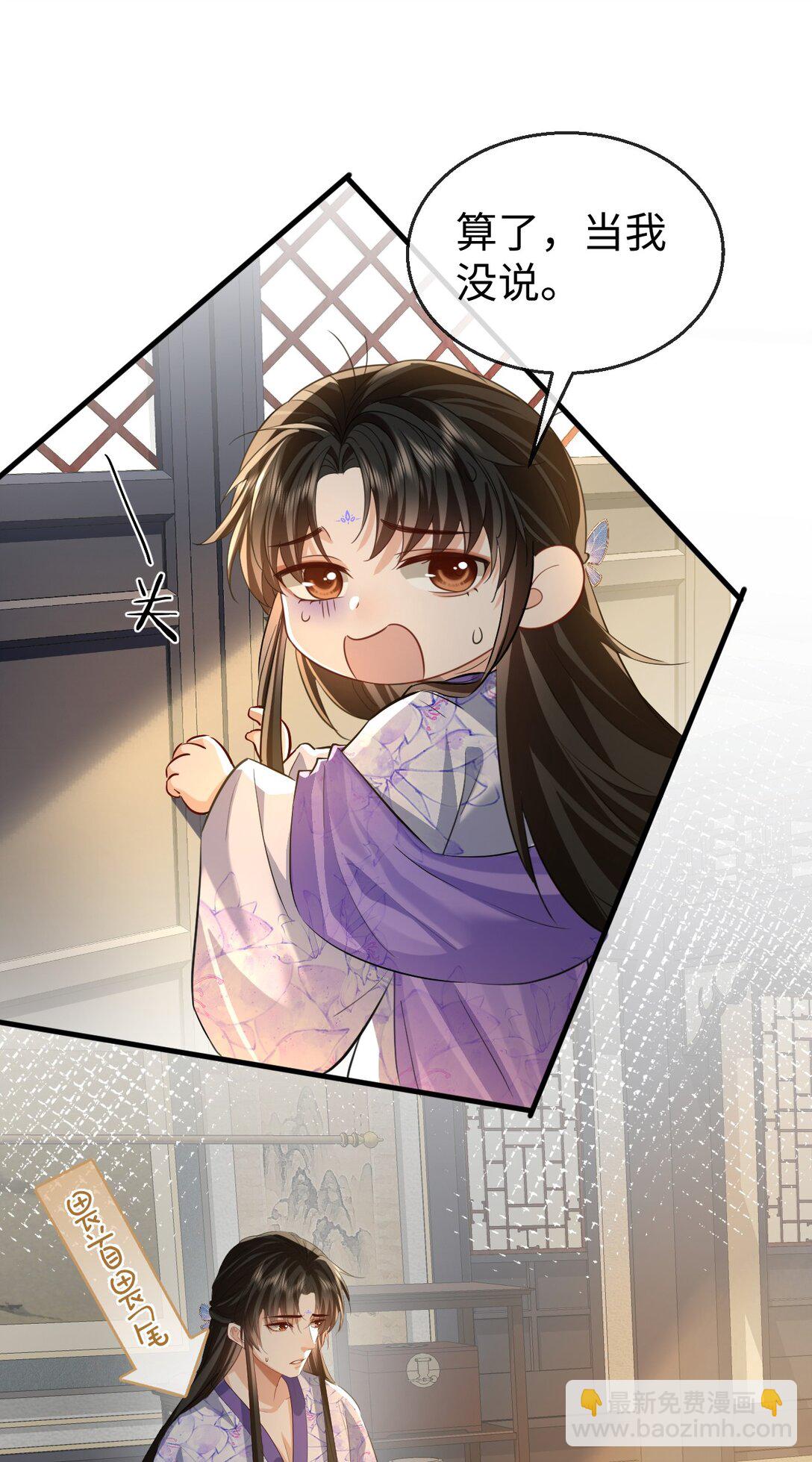 第61话 不是的，我愿意待你好的！-第63话