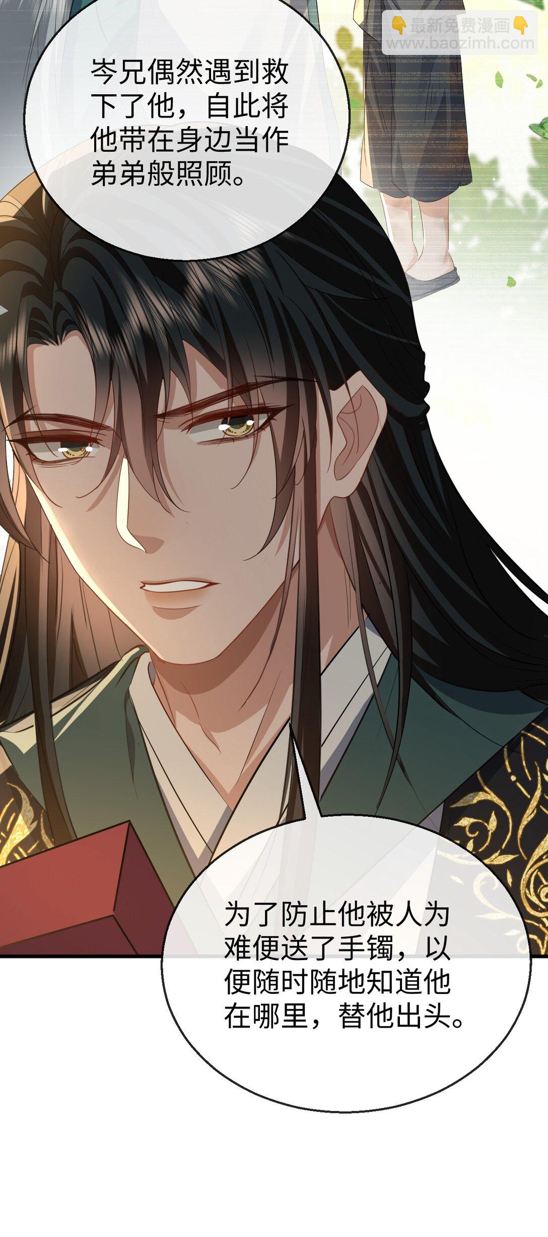 第61话 不是的，我愿意待你好的！-第63话