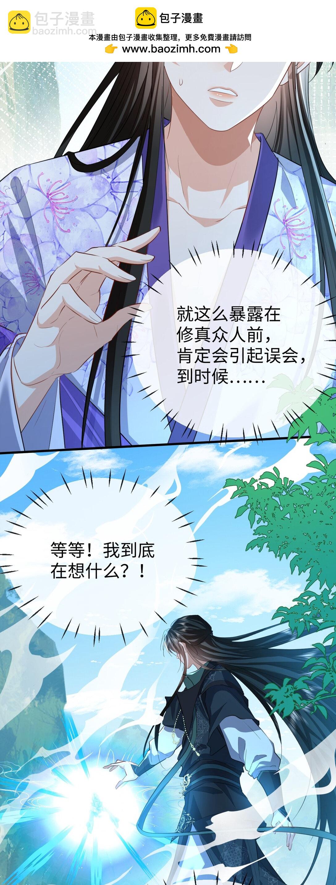 第61话 不是的，我愿意待你好的！-第63话