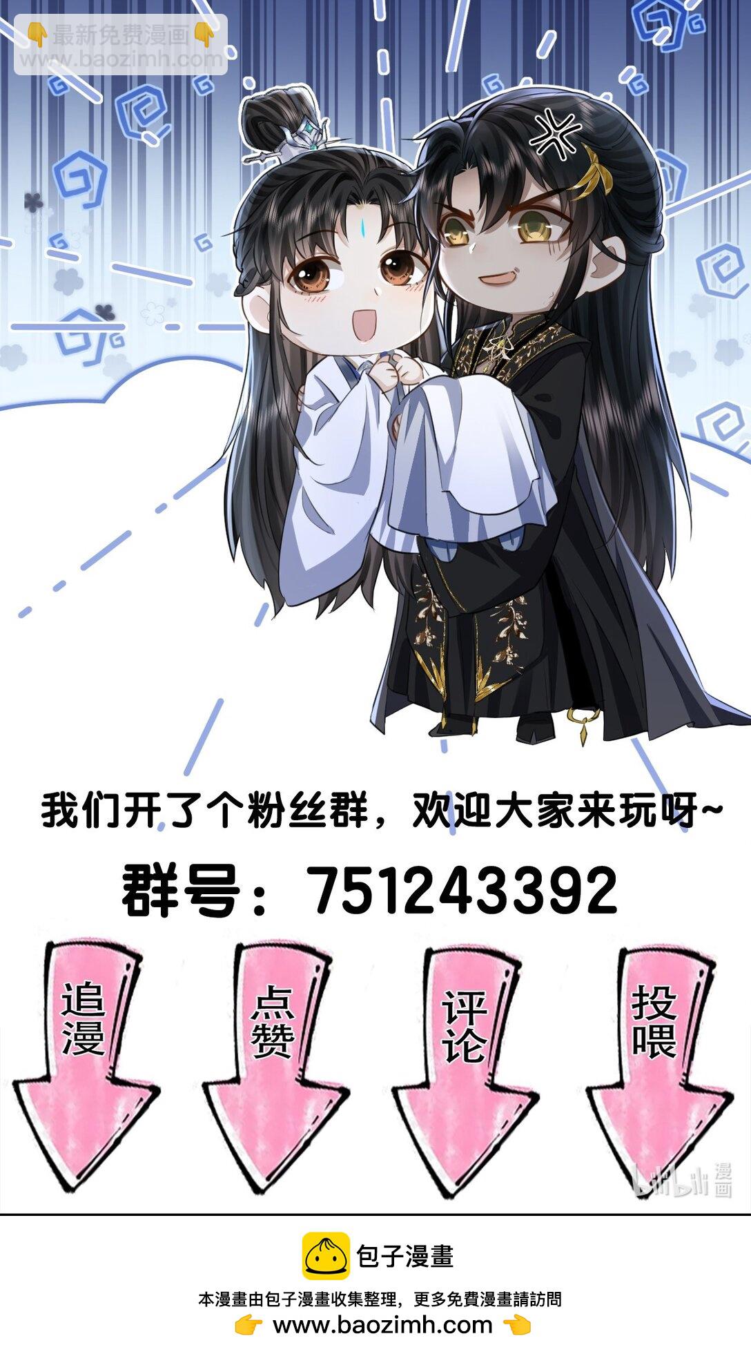 第61话 不是的，我愿意待你好的！-第63话