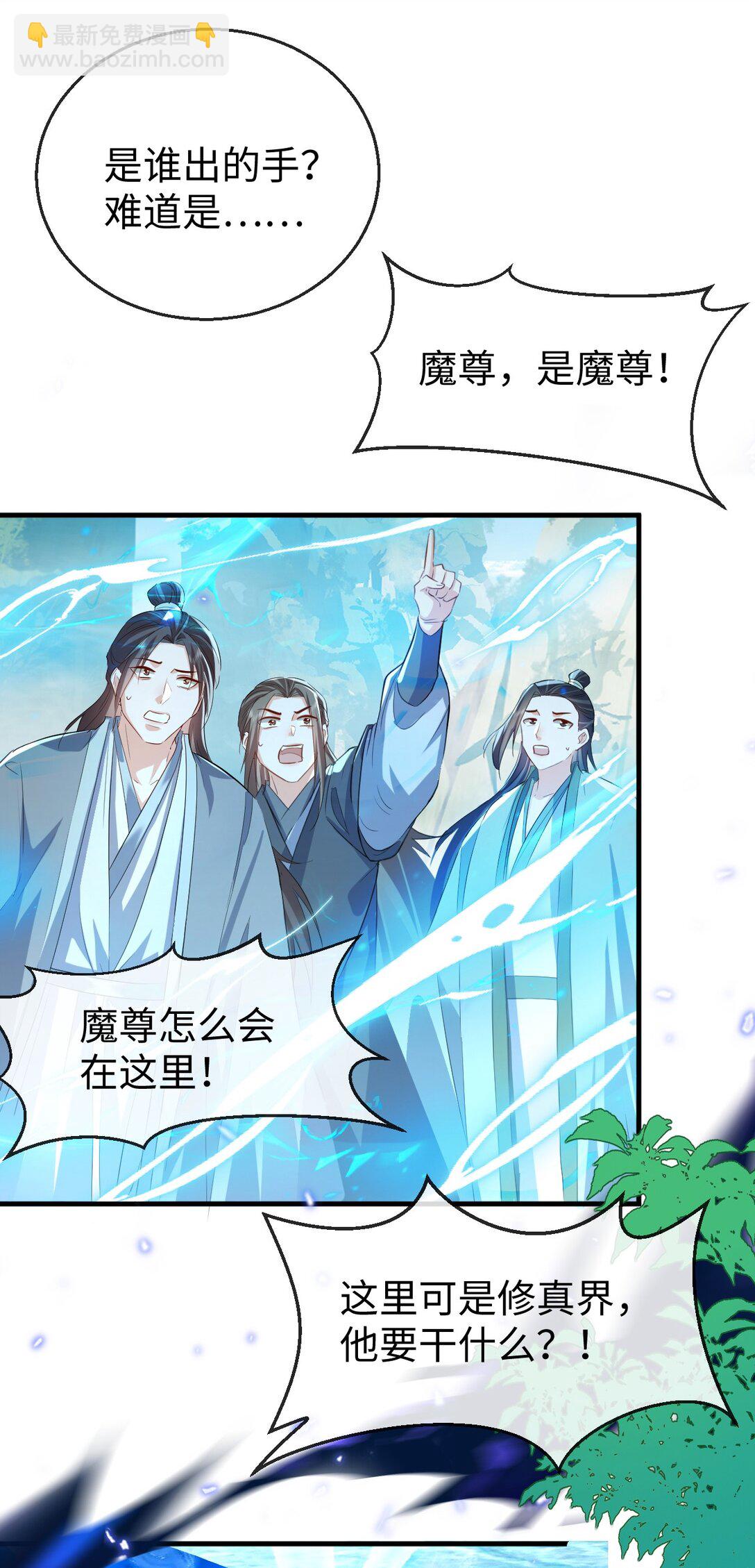 第61话 不是的，我愿意待你好的！-第63话