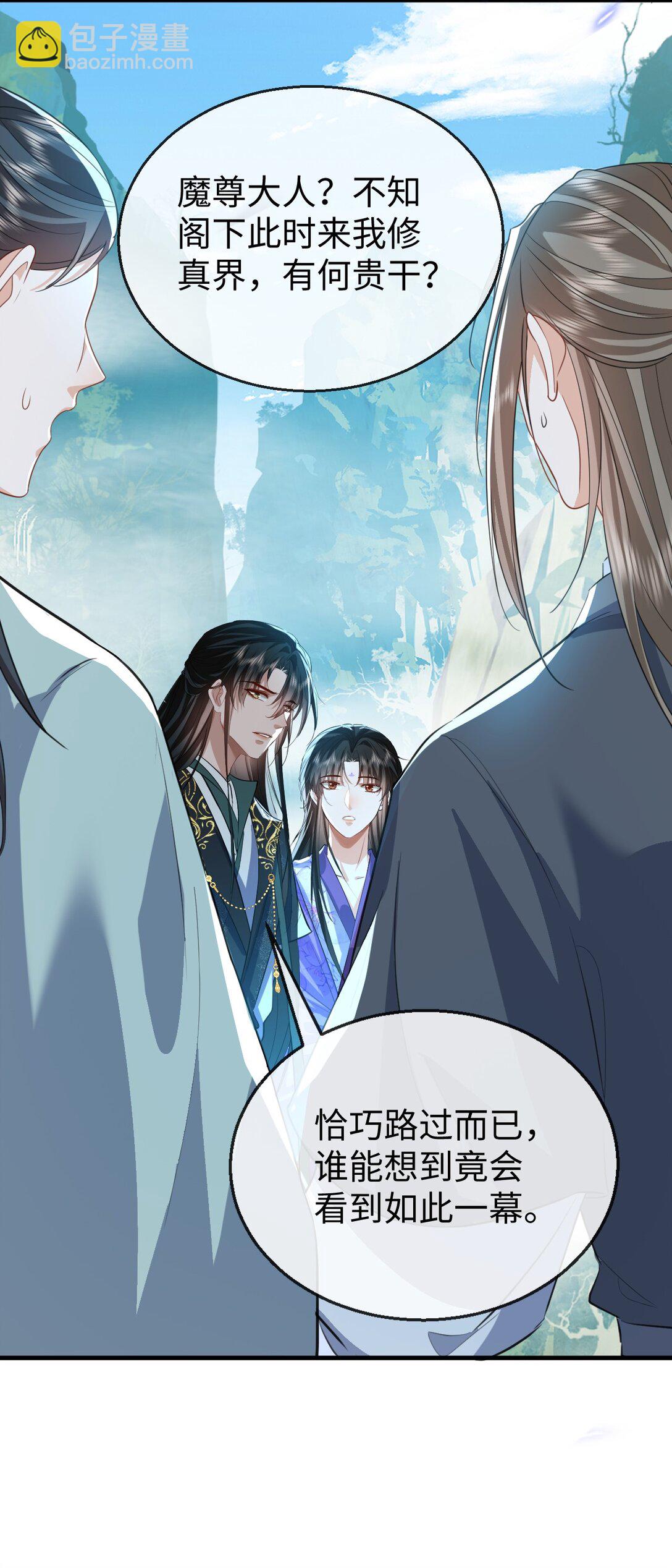 第61话 不是的，我愿意待你好的！-第63话