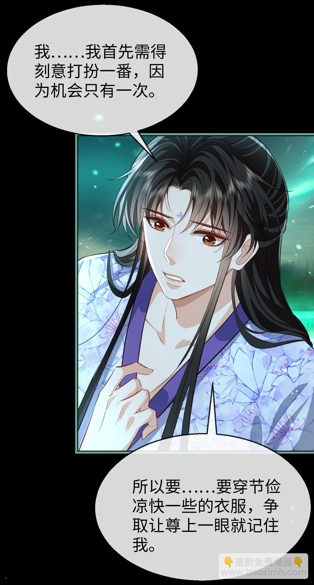 第63话 神君大人又掉马了！-第65话