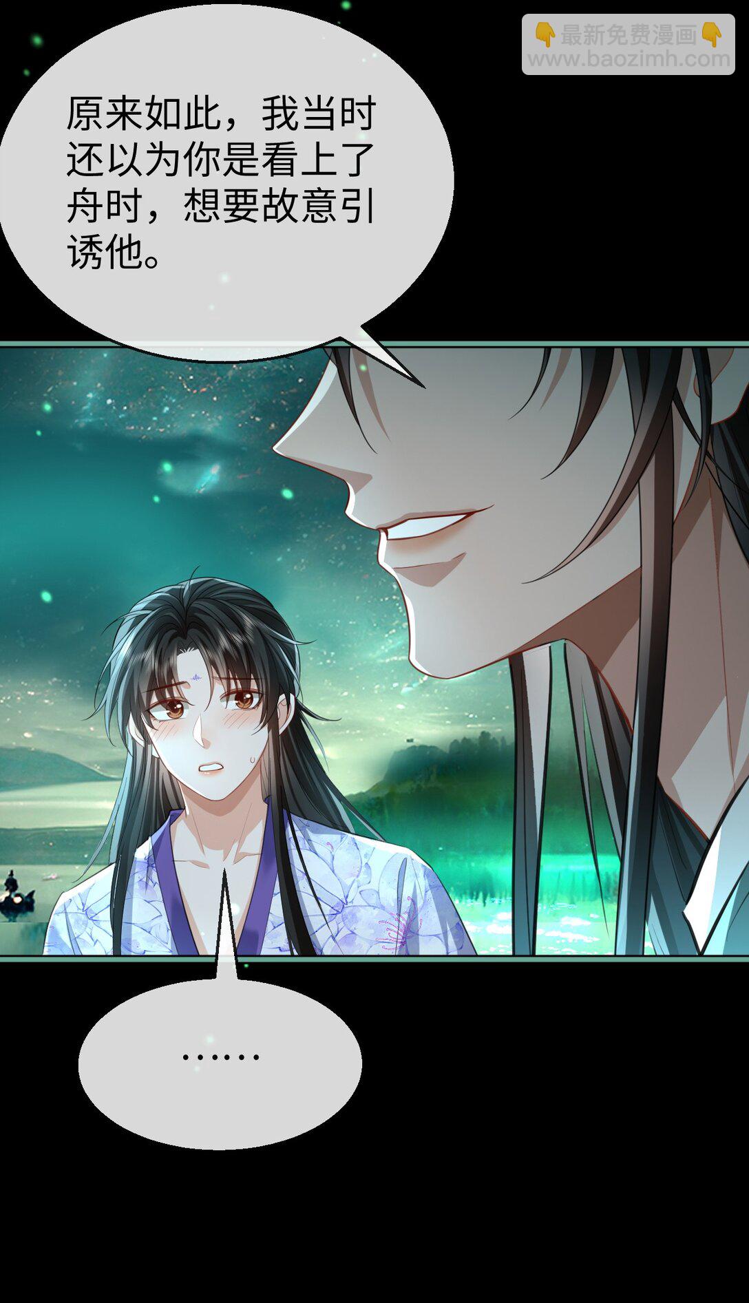 第63话 神君大人又掉马了！-第65话