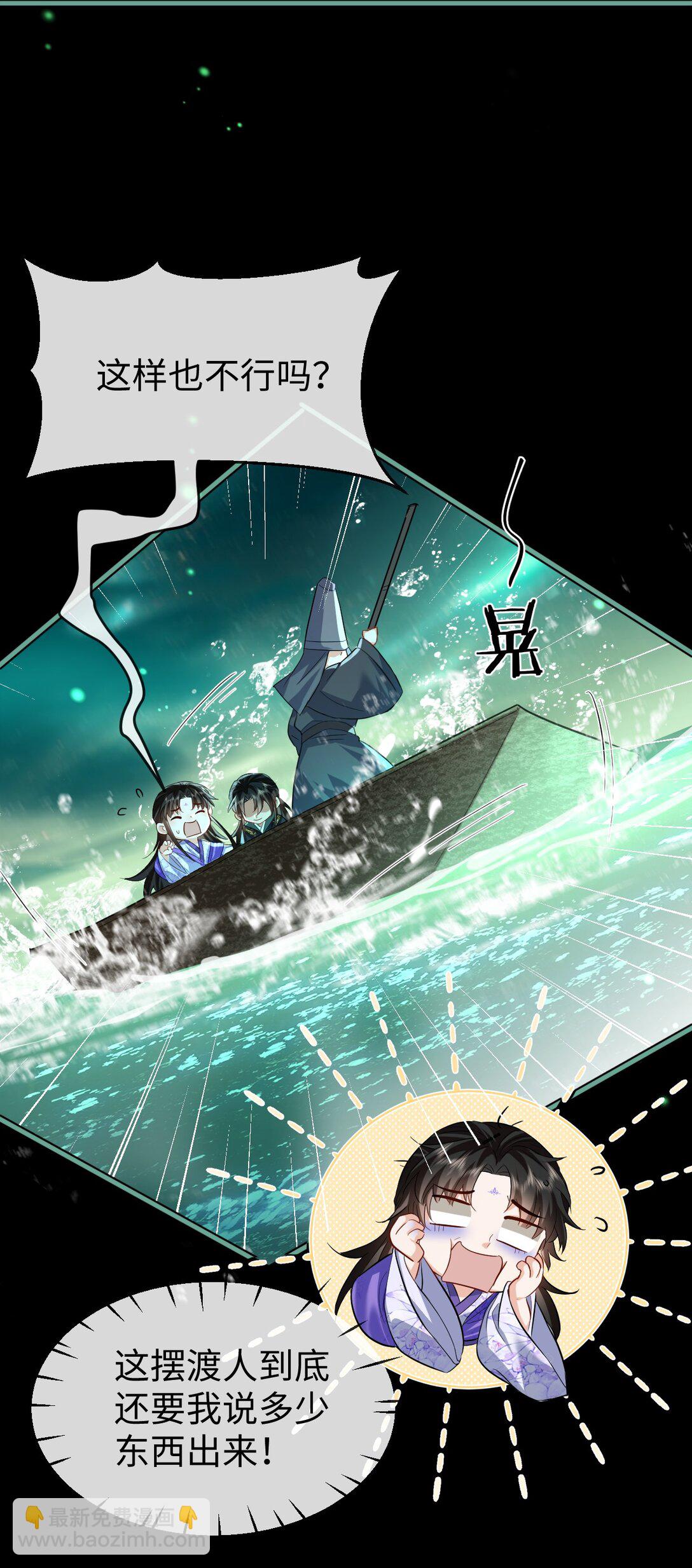 第63话 神君大人又掉马了！-第65话