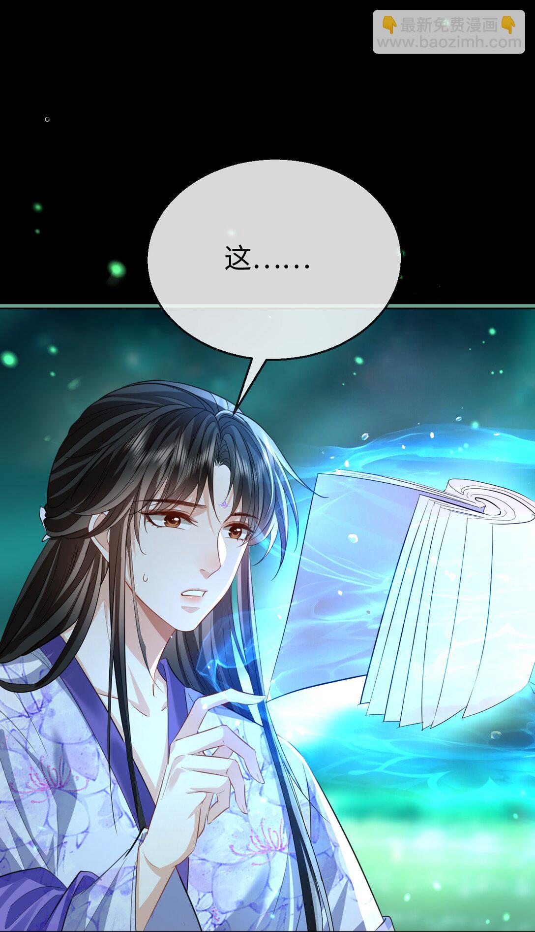 第63话 神君大人又掉马了！-第65话