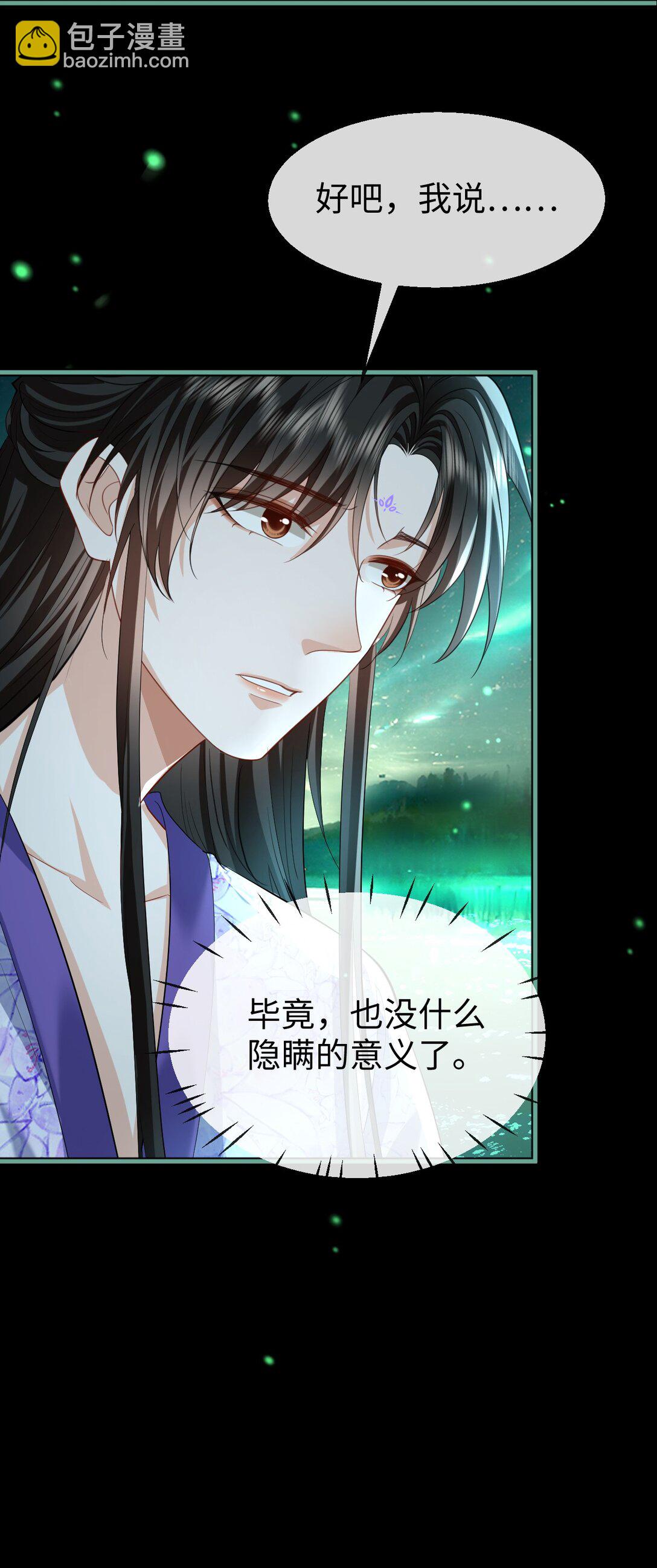 第63话 神君大人又掉马了！-第65话