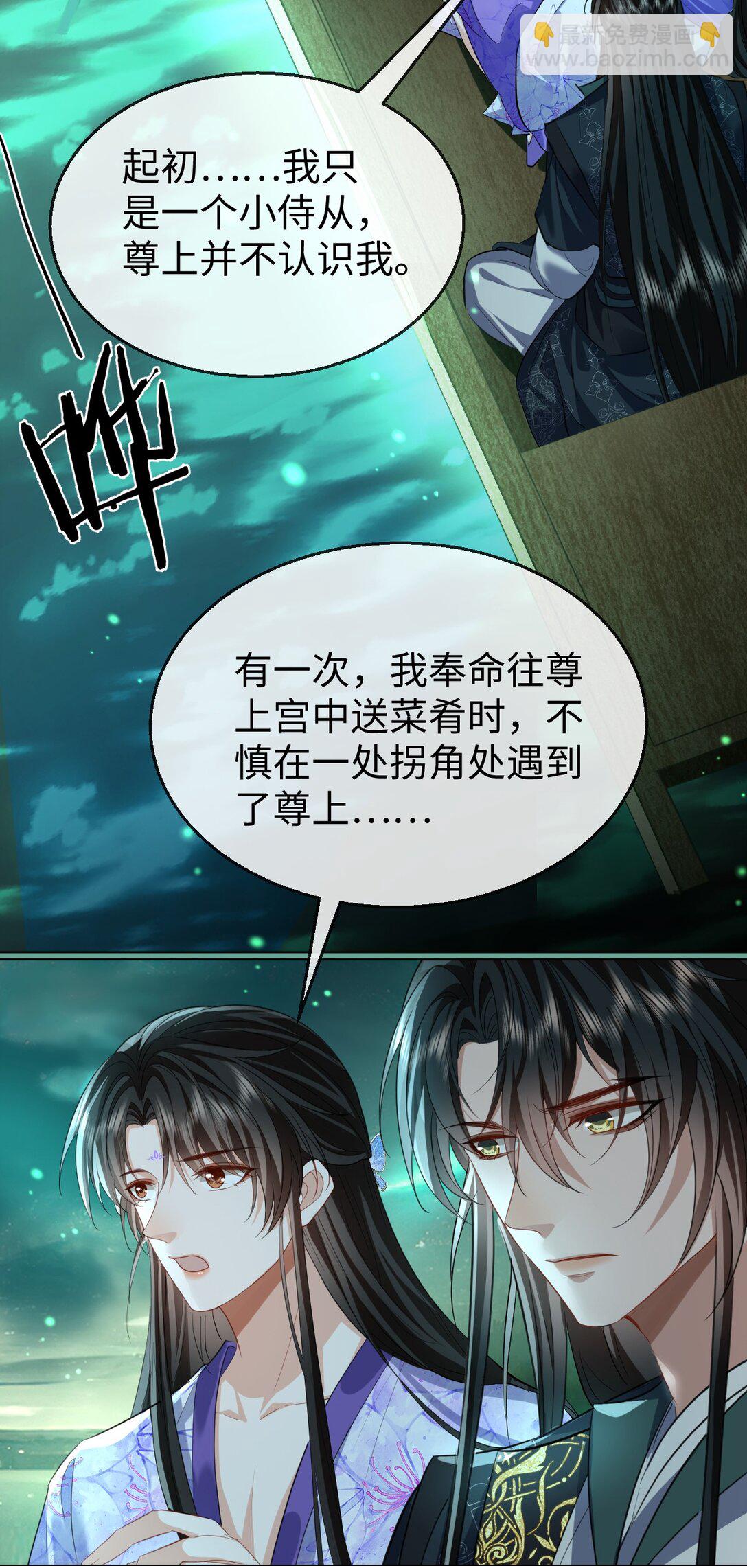 第63话 神君大人又掉马了！-第65话