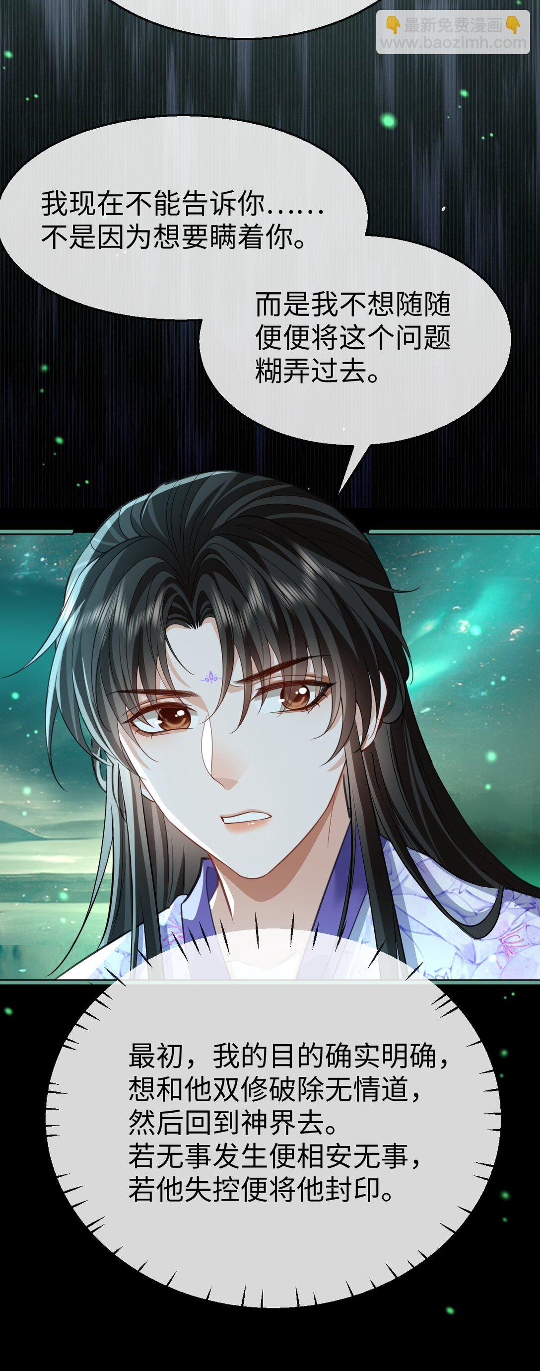 第63话 神君大人又掉马了！-第65话