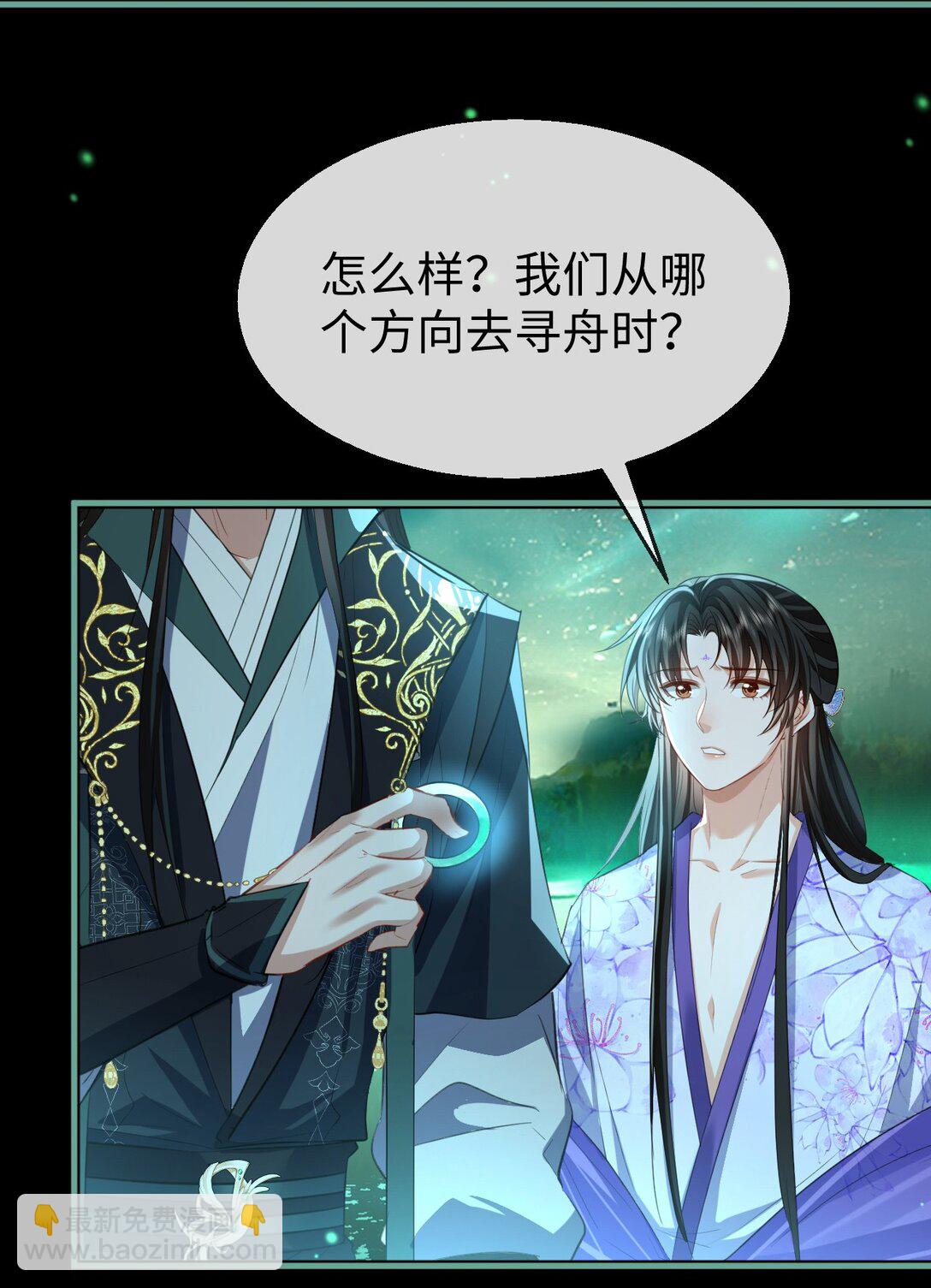 第63话 神君大人又掉马了！-第65话