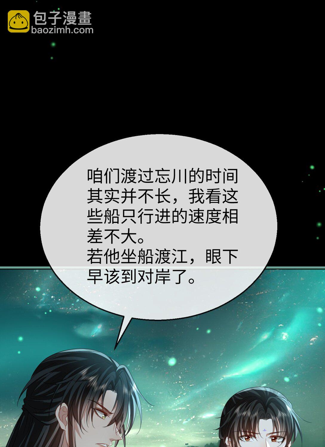 第63话 神君大人又掉马了！-第65话