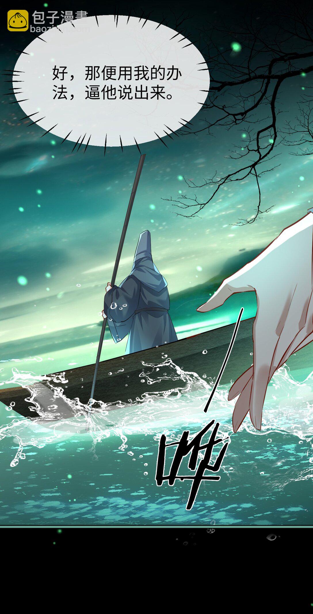 第63话 神君大人又掉马了！-第65话