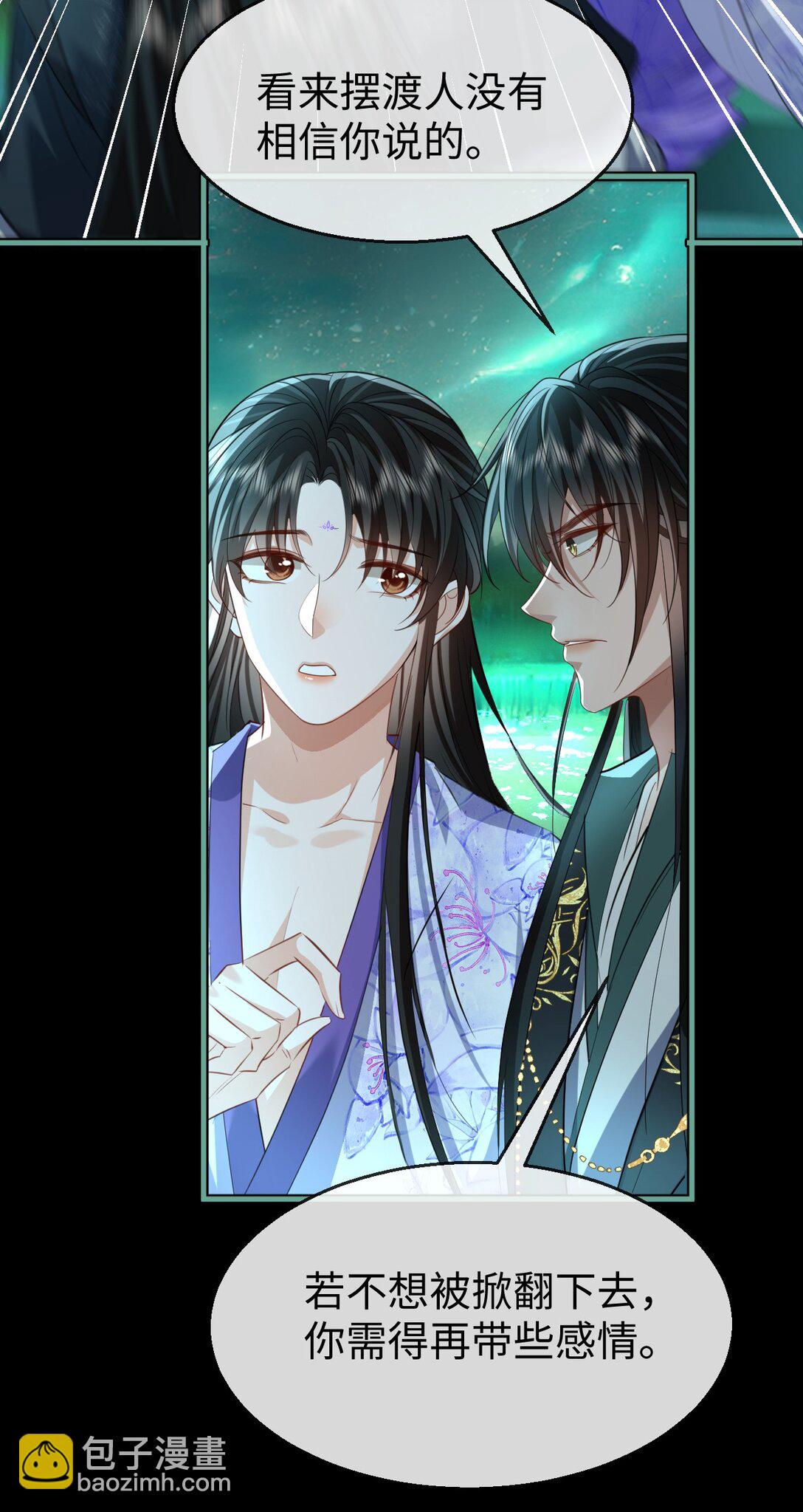 第63话 神君大人又掉马了！-第65话