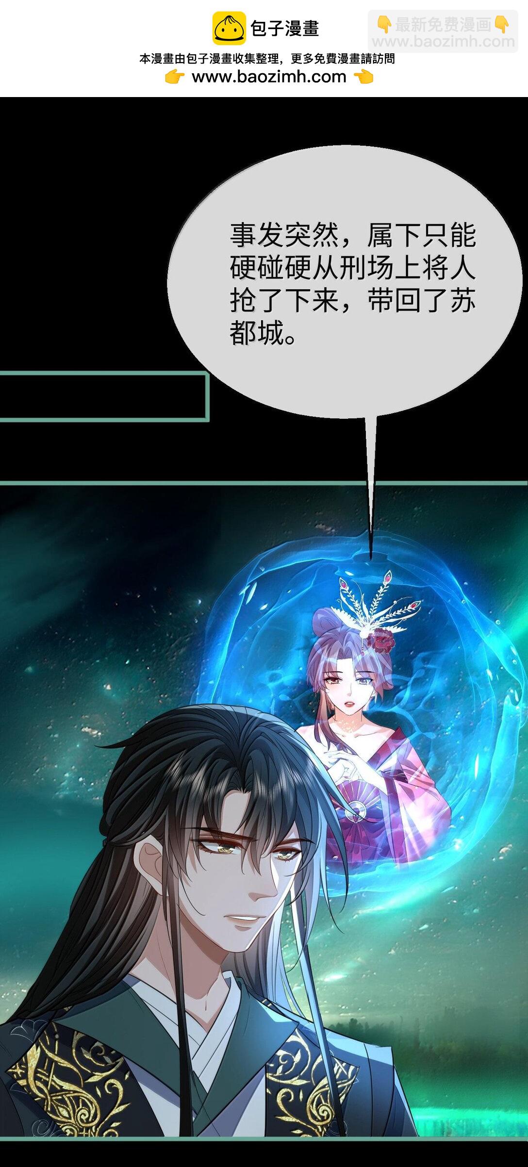 第65话 岑天钰的秘密-第67话