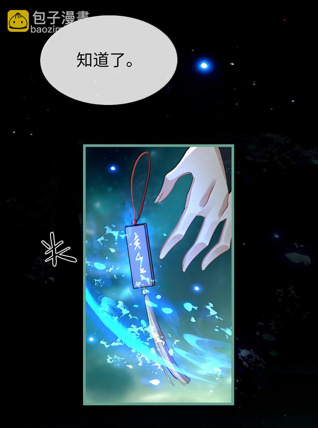 第65话 岑天钰的秘密-第67话