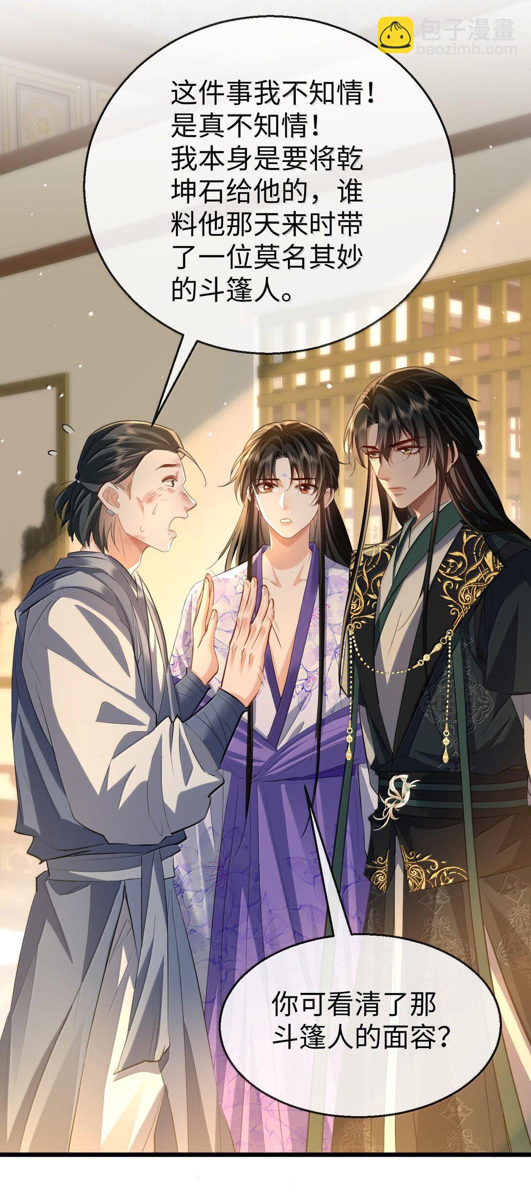 第65话 岑天钰的秘密-第67话