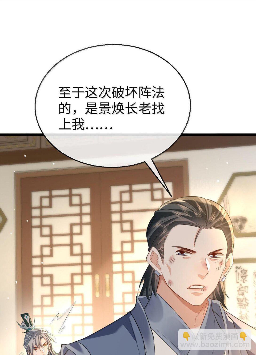 第65话 岑天钰的秘密-第67话