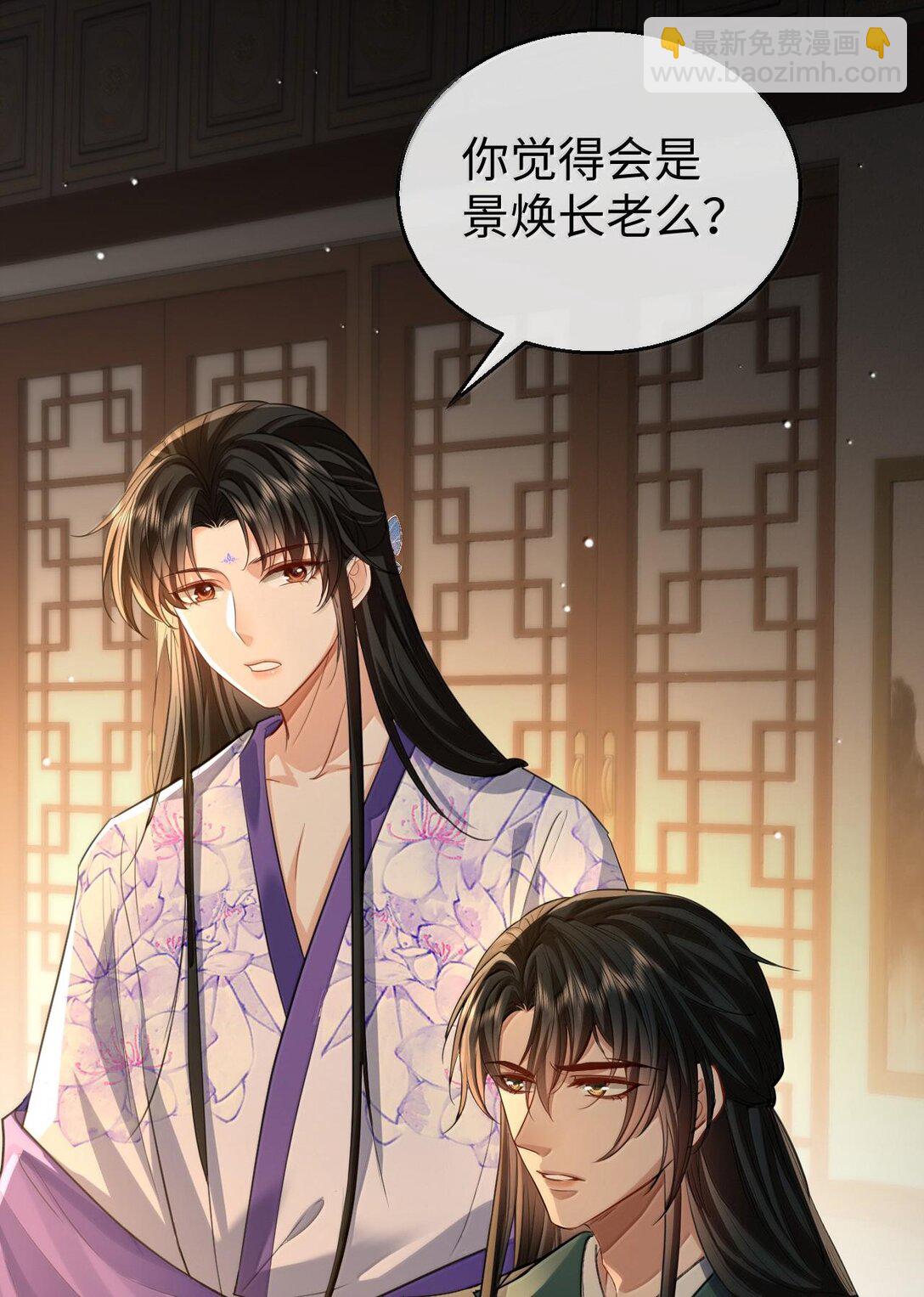 第65话 岑天钰的秘密-第67话