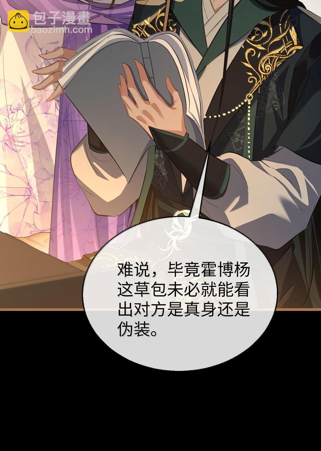 第65话 岑天钰的秘密-第67话