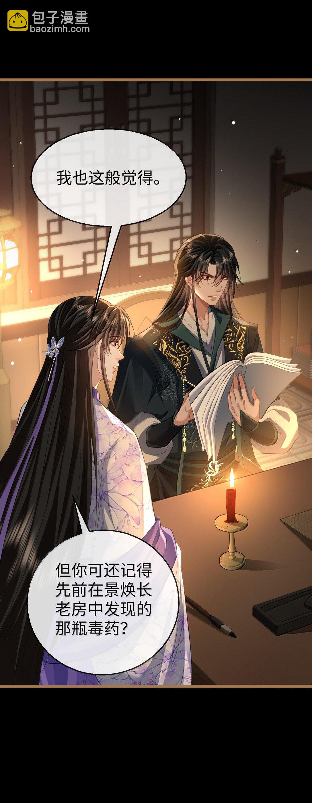 第65话 岑天钰的秘密-第67话