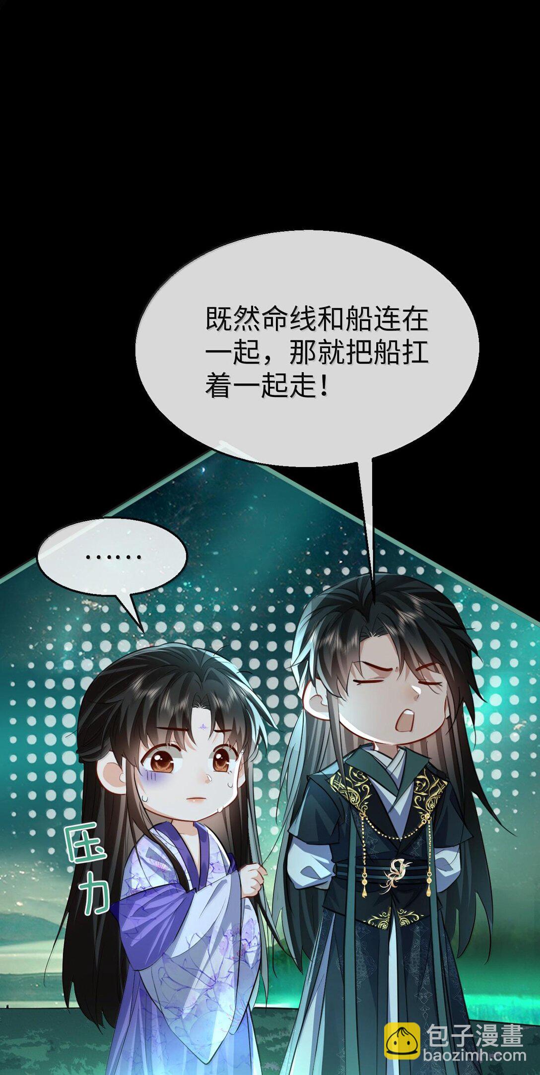 第65话 岑天钰的秘密-第67话