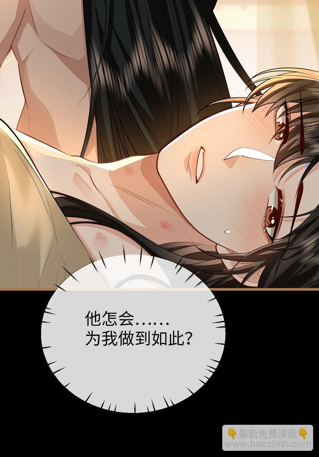 第67话 才没有嫌你年纪大(1/2)-第69话