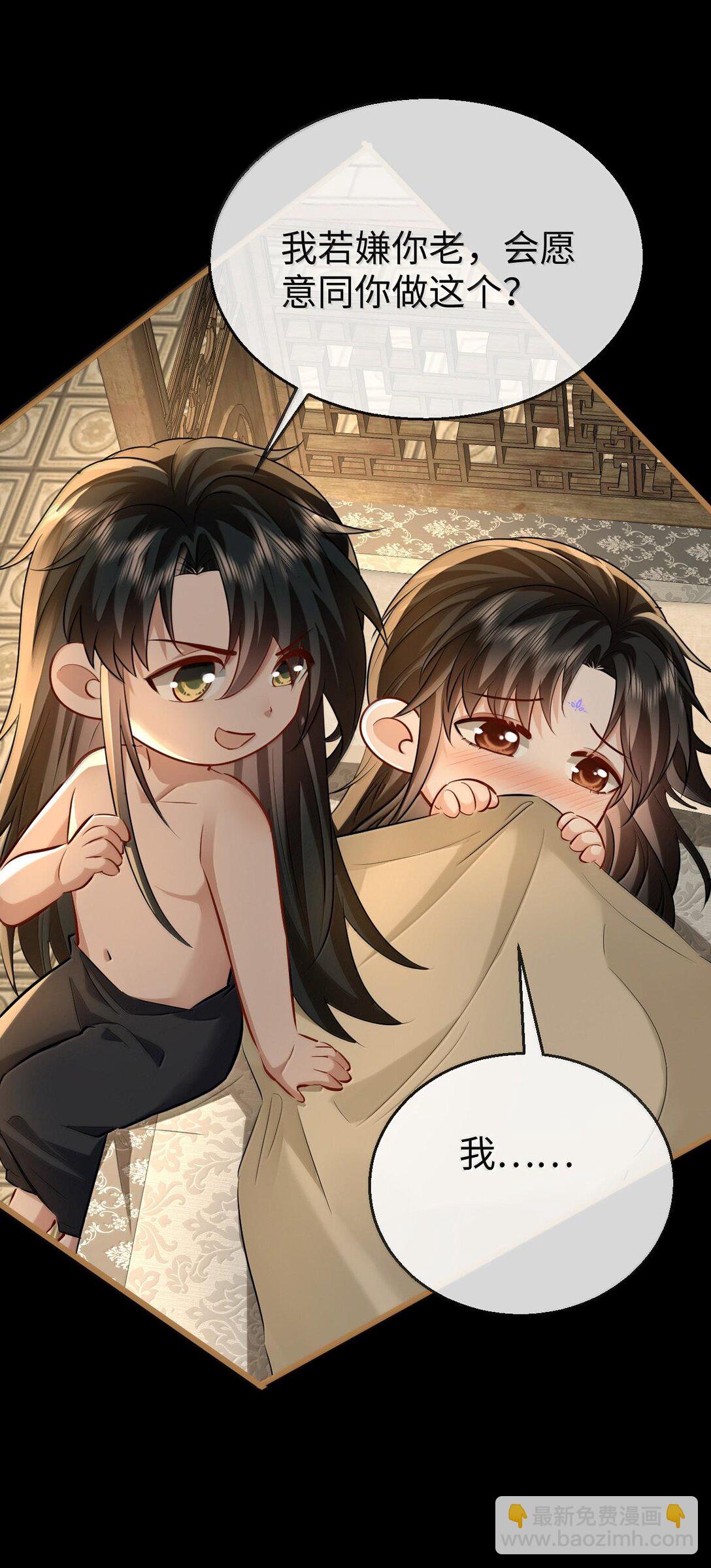 第67话 才没有嫌你年纪大(1/2)-第69话