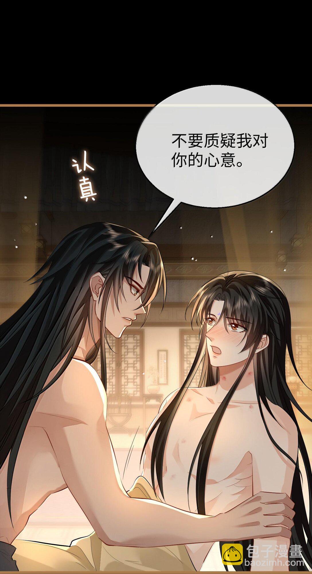 第67话 才没有嫌你年纪大(1/2)-第69话