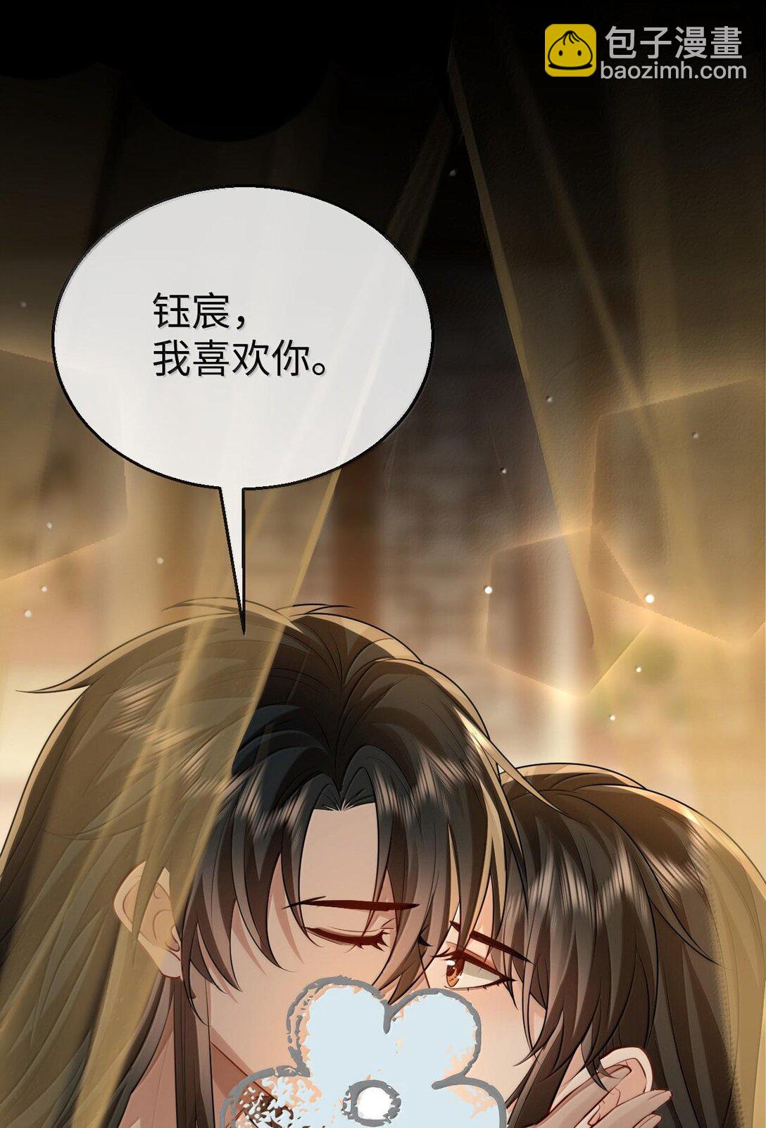 第67话 才没有嫌你年纪大(1/2)-第69话