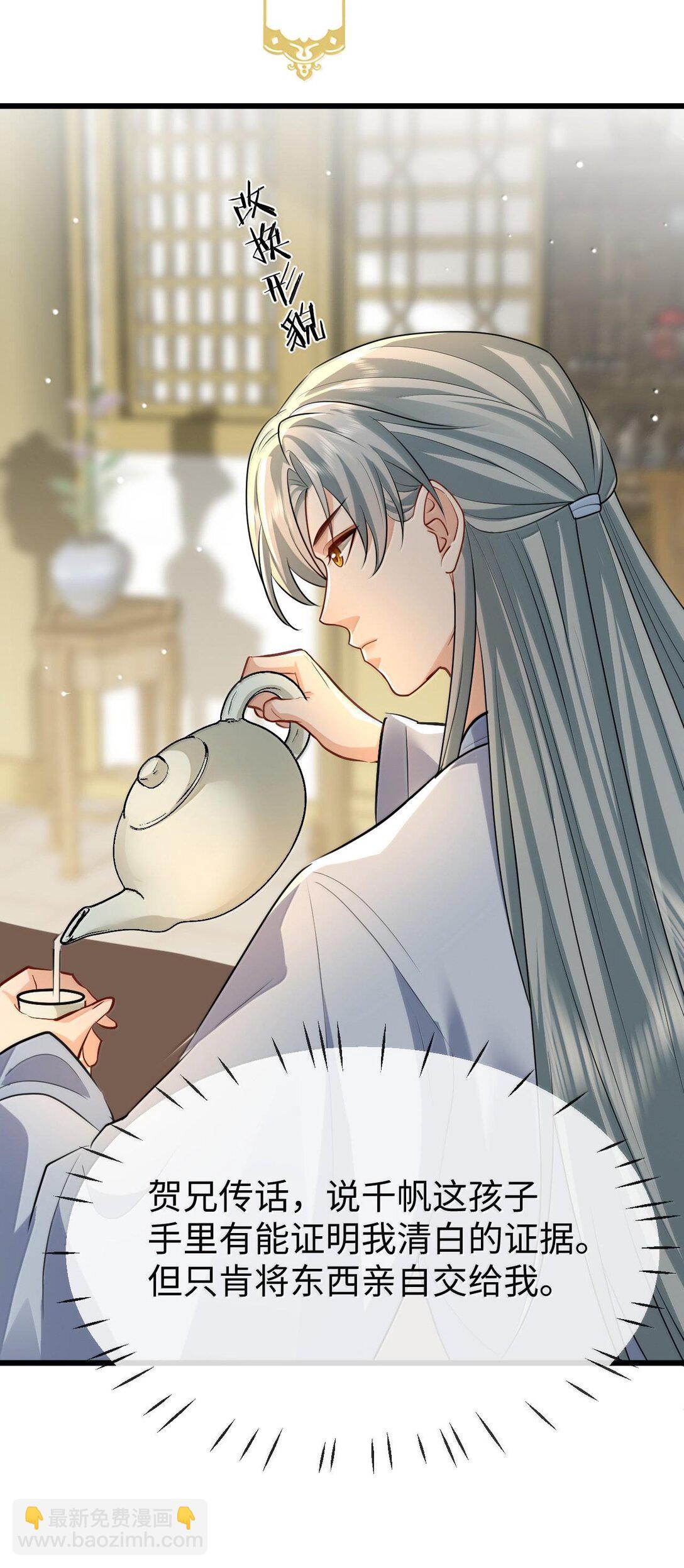 第67话 才没有嫌你年纪大(1/2)-第69话