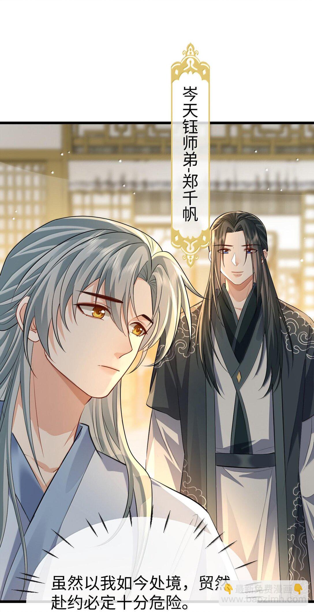 第67话 才没有嫌你年纪大(1/2)-第69话