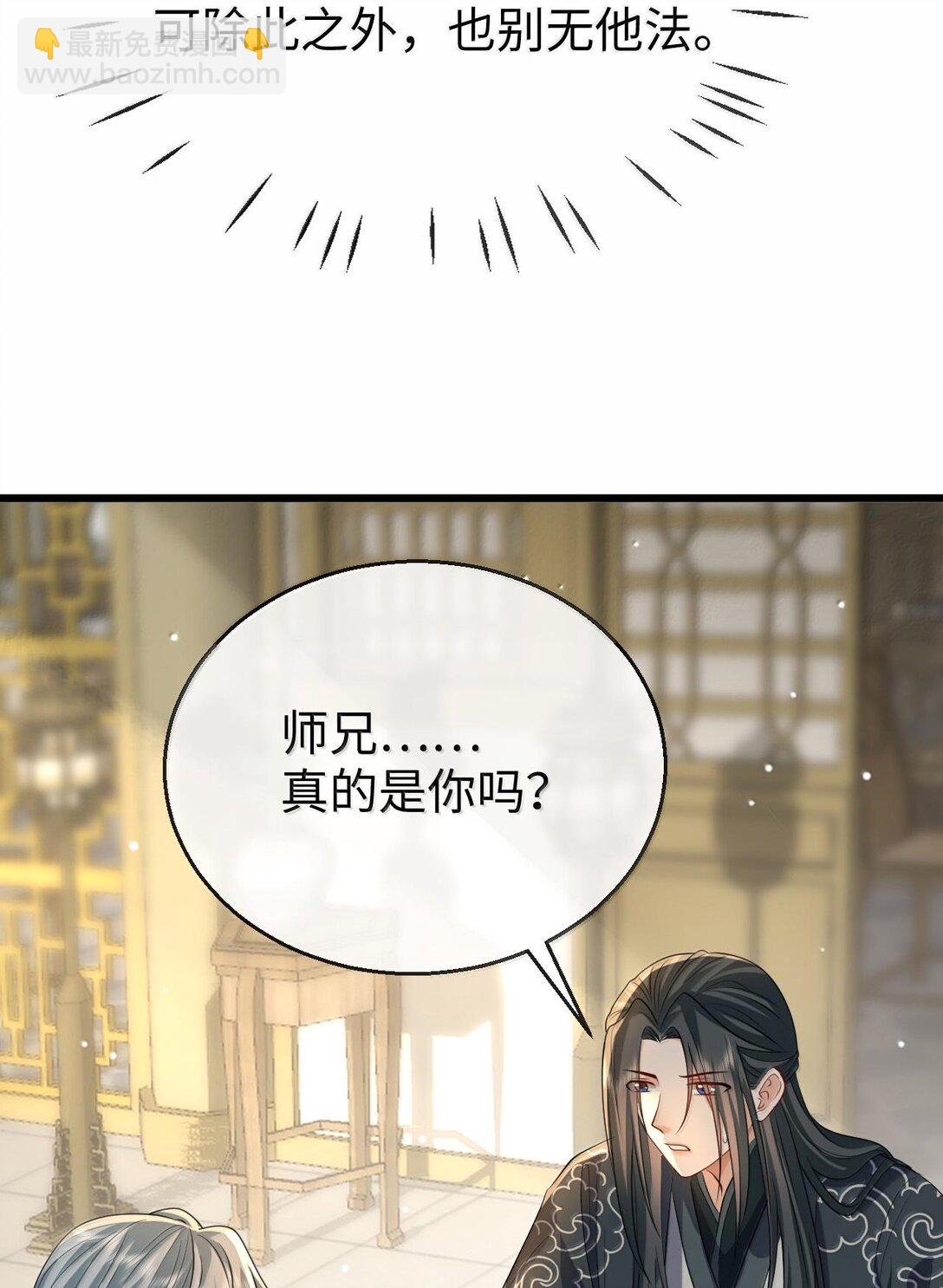 第67话 才没有嫌你年纪大(1/2)-第69话