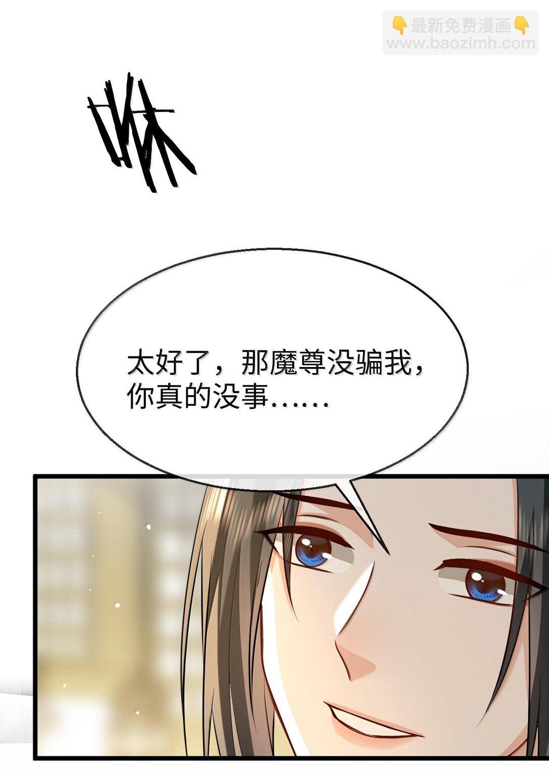 第67话 才没有嫌你年纪大(1/2)-第69话