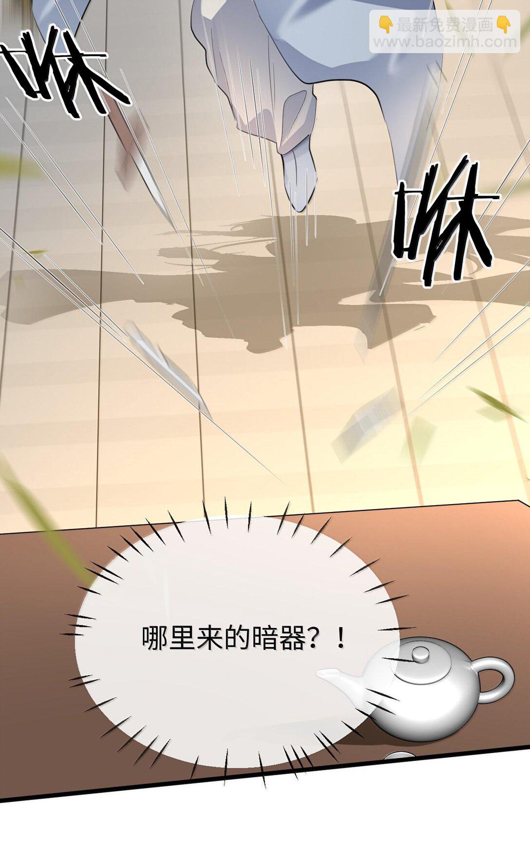 第67话 才没有嫌你年纪大(1/2)-第69话