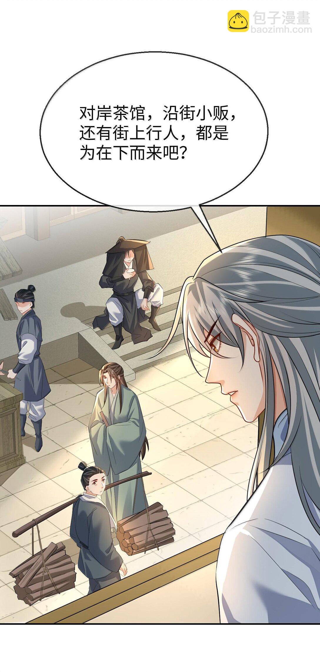 第67话 才没有嫌你年纪大(1/2)-第69话