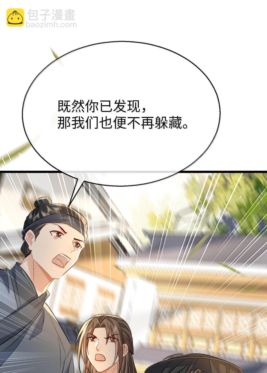 第67话 才没有嫌你年纪大(1/2)-第69话