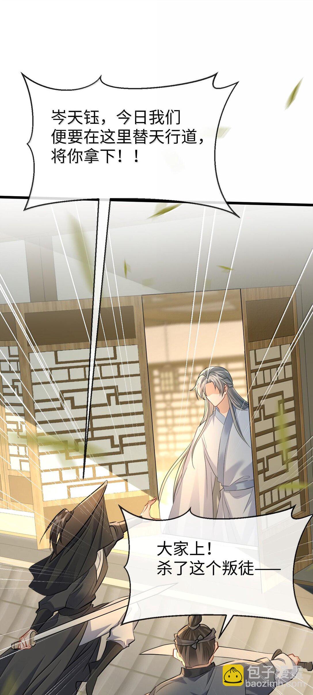 第67话 才没有嫌你年纪大(1/2)-第69话