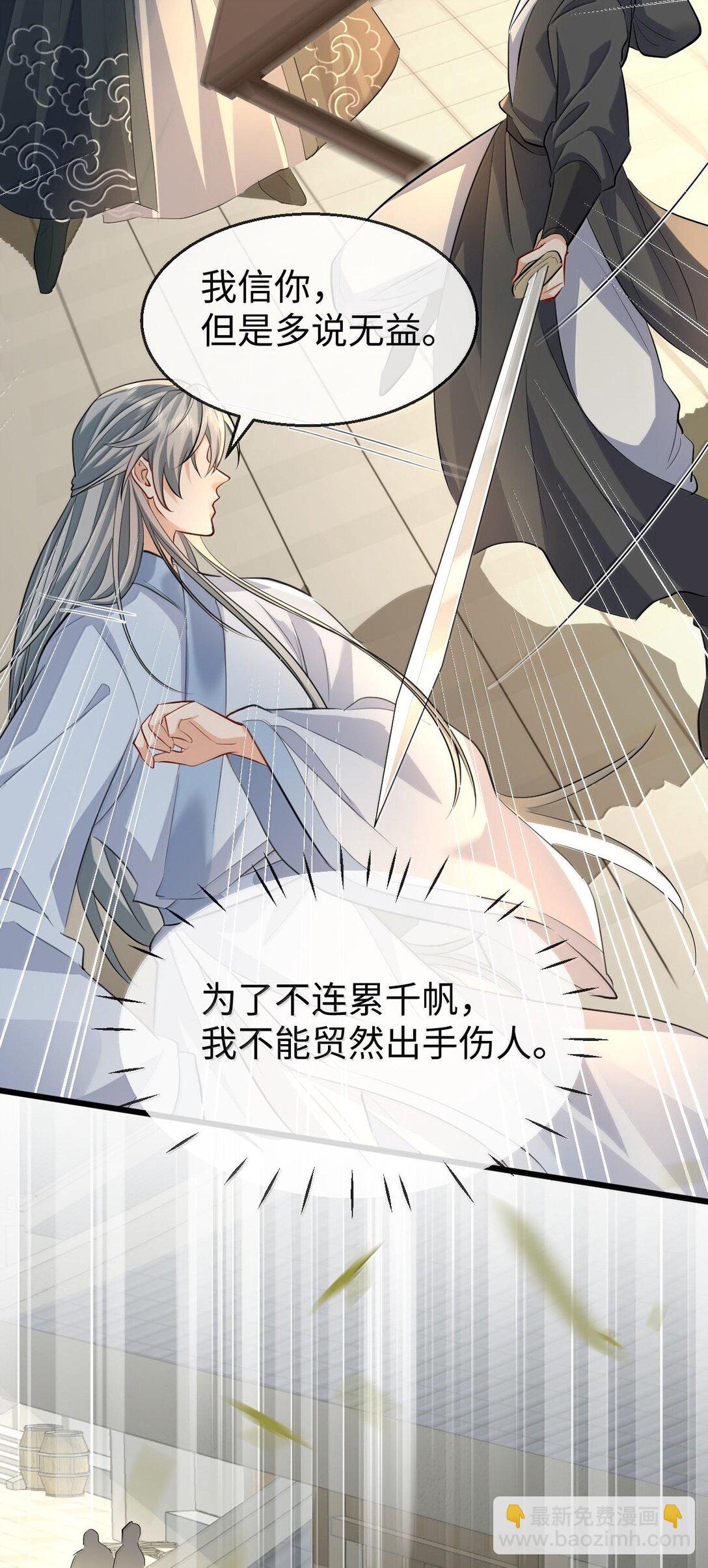 第67话 才没有嫌你年纪大(1/2)-第69话