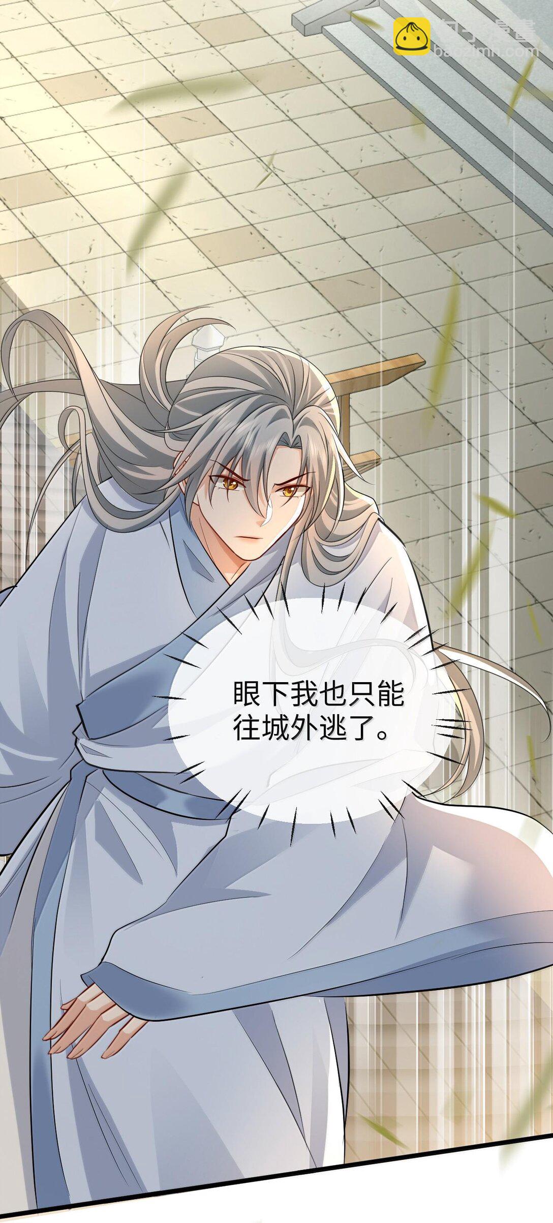 第67话 才没有嫌你年纪大(1/2)-第69话